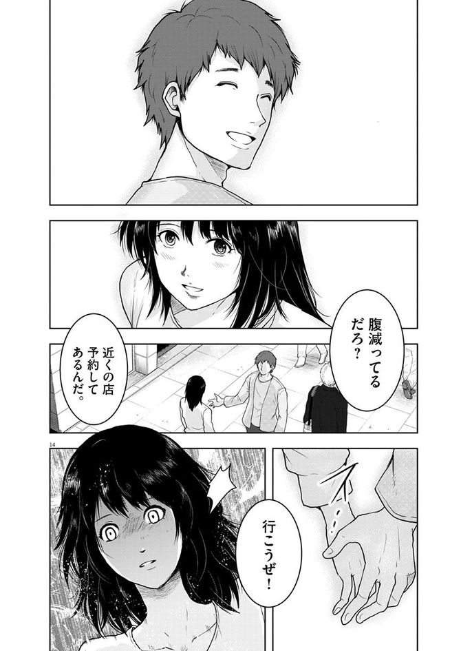 『東京貧困女子。』©中村淳彦・小田原愛／小学館