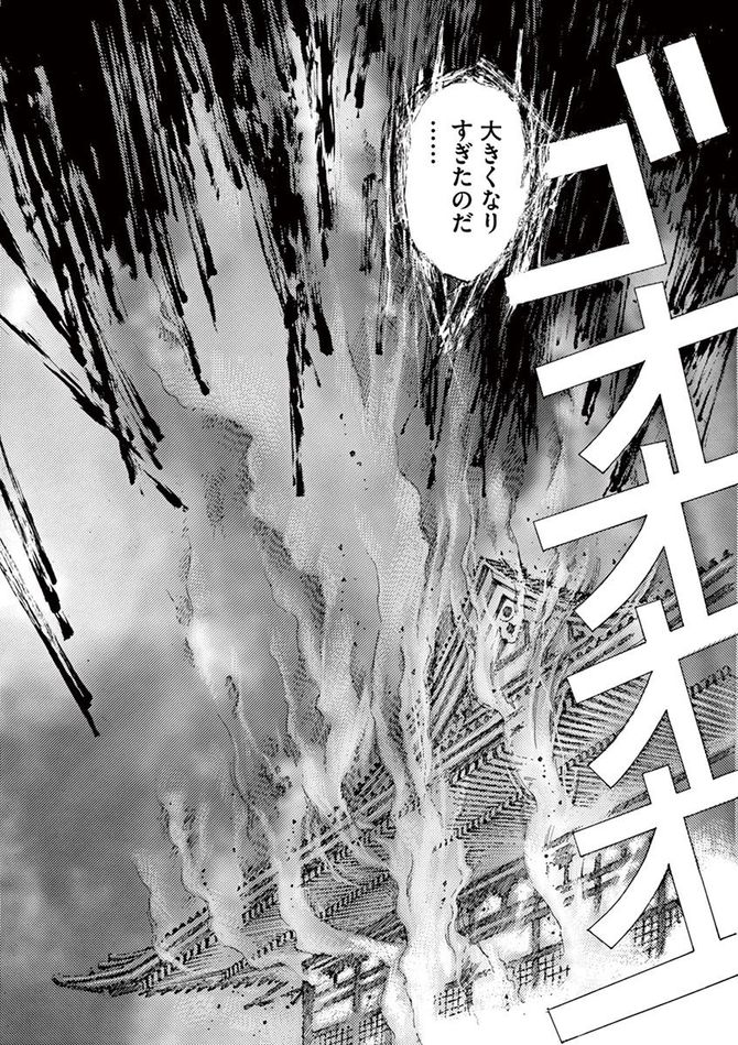 『阿・吽』©おかざき真里／小学館