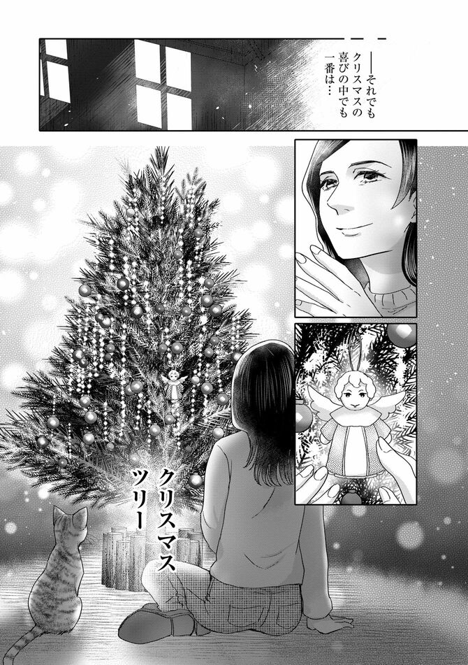 コミック『猫語の教科書』©沙嶋カタナ、ポール・ギャリコ／KADOKAWA