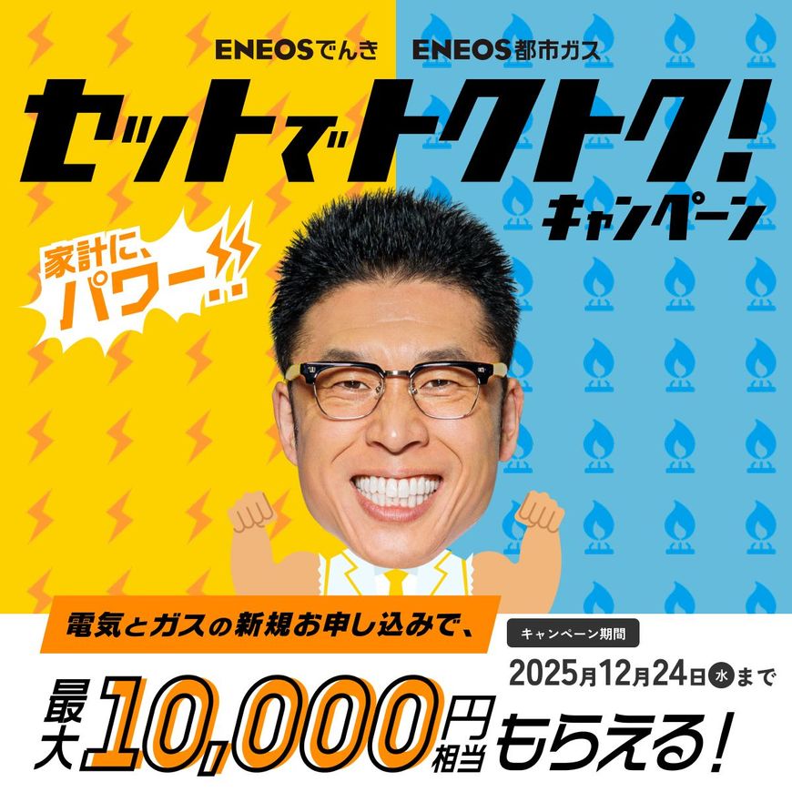 キャンペーンバナー