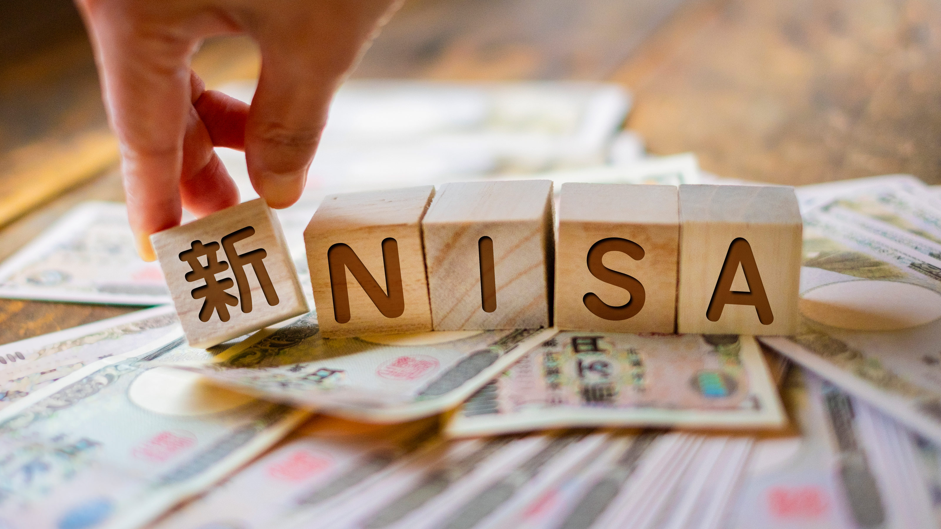 現行NISA口座のほったらかしで大損する人続出の恐れ…新NISA