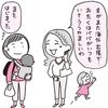 ｢ご主人って聞いたこともない会社にお勤めなのね｣マウンティング女にダメージを与える最良の対処法