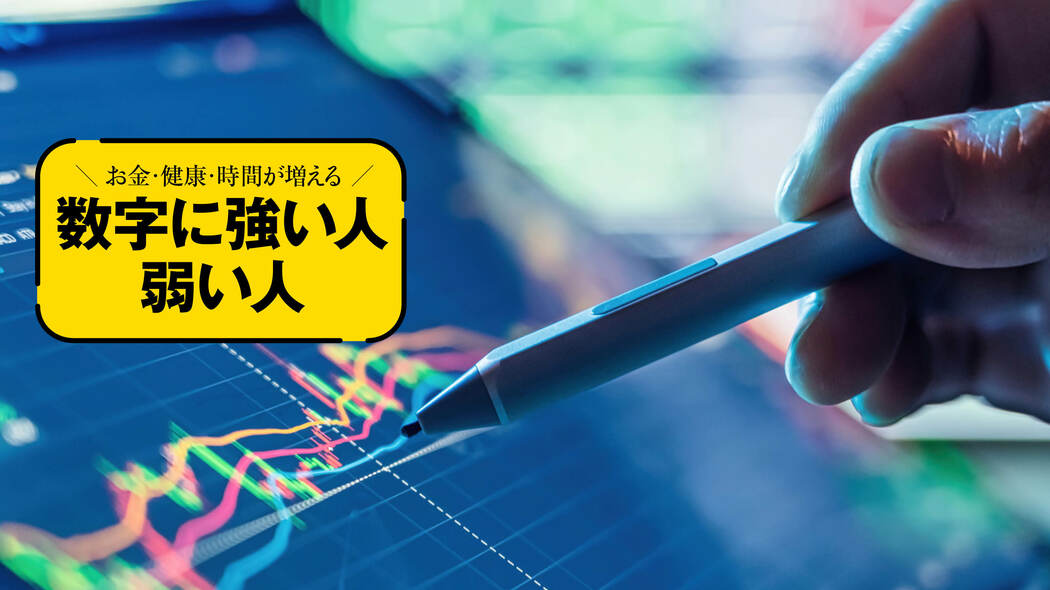 株価が急落しても慌てない 売る前に下がった｢原因｣を探る…｢最高値の罠｣に振り回されない新NISAの鉄則