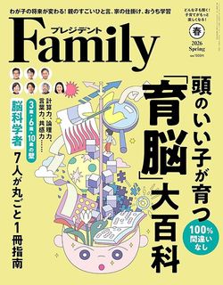 頭のいい子が育つ「育脳」大百科