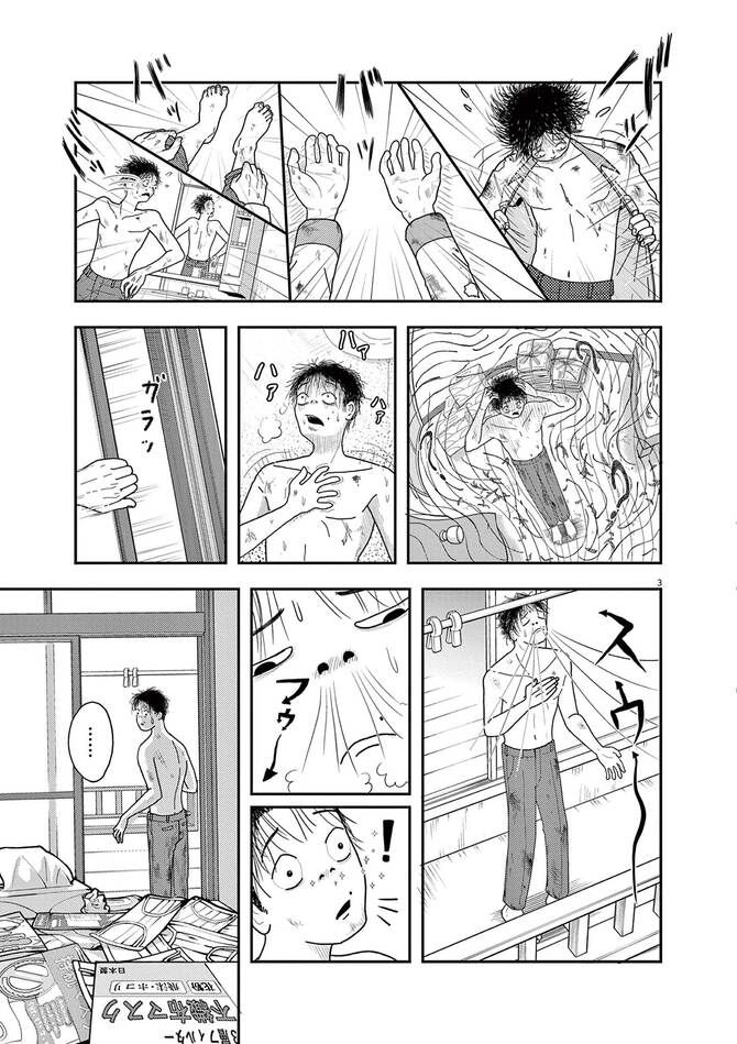 『んば！』©熱焼江うお／小学館