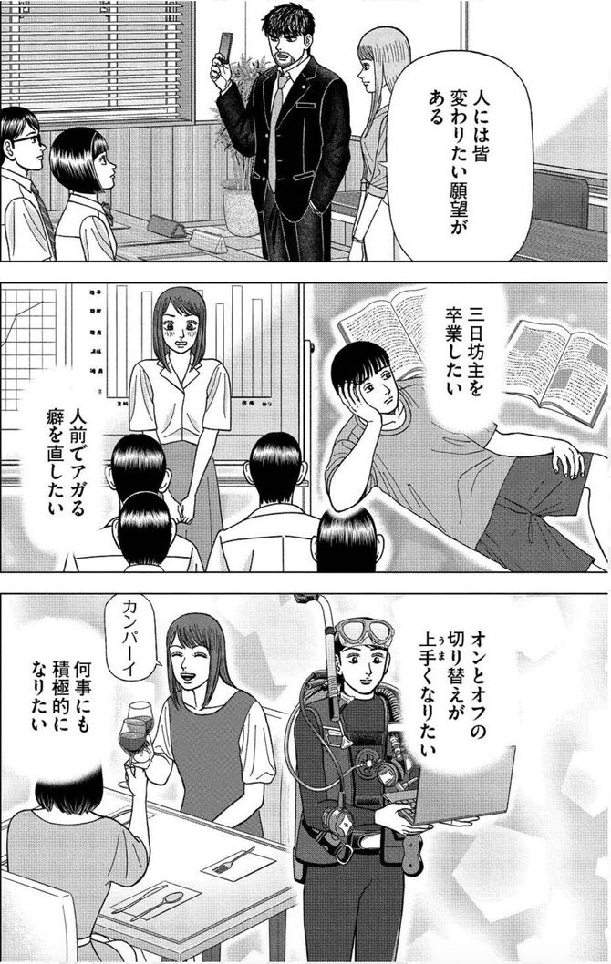 『ドラゴン桜2』