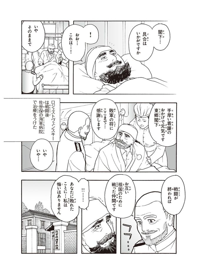 シナリオ＝茂木誠、マンガ＝大久保ヤマト『バトルマンガで歴史が超わかる本』
