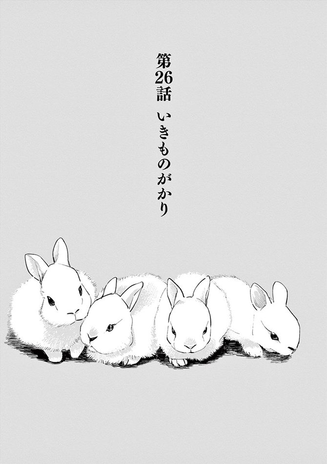 『しっぽの声』c夏緑・ちくやまきよし／小学館