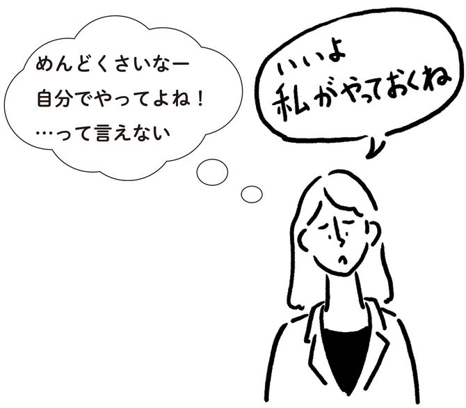 「相手の気持ちを考える」ということ