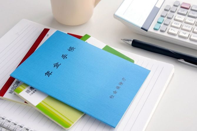 年金手帳