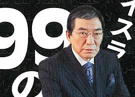100万円以上のまとまったお金があったらイスラム教徒が消費するものベスト3