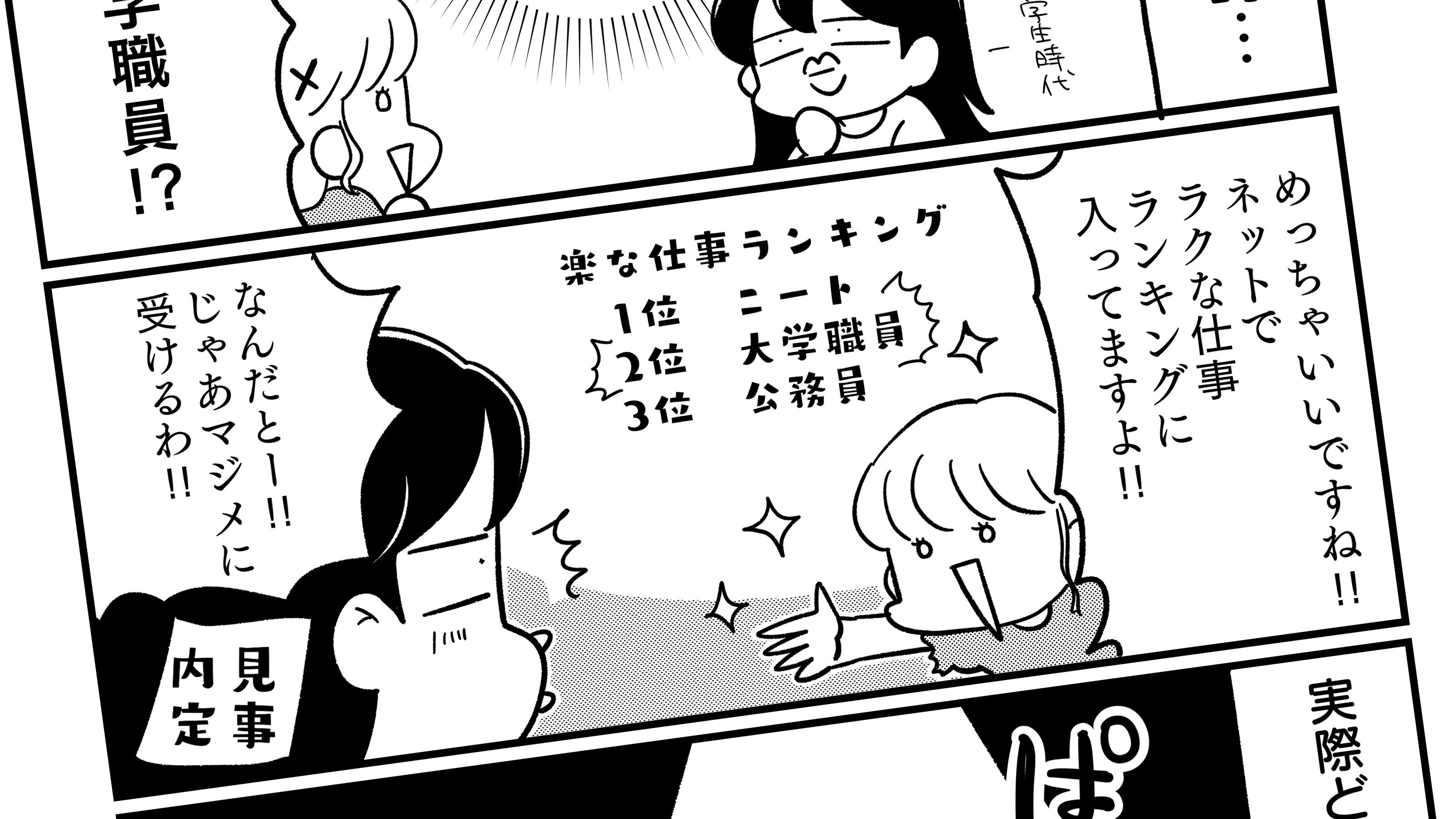 40代で年収1000万円｢楽で稼げる｣は本当か…就職・転職で一流企業並みに
