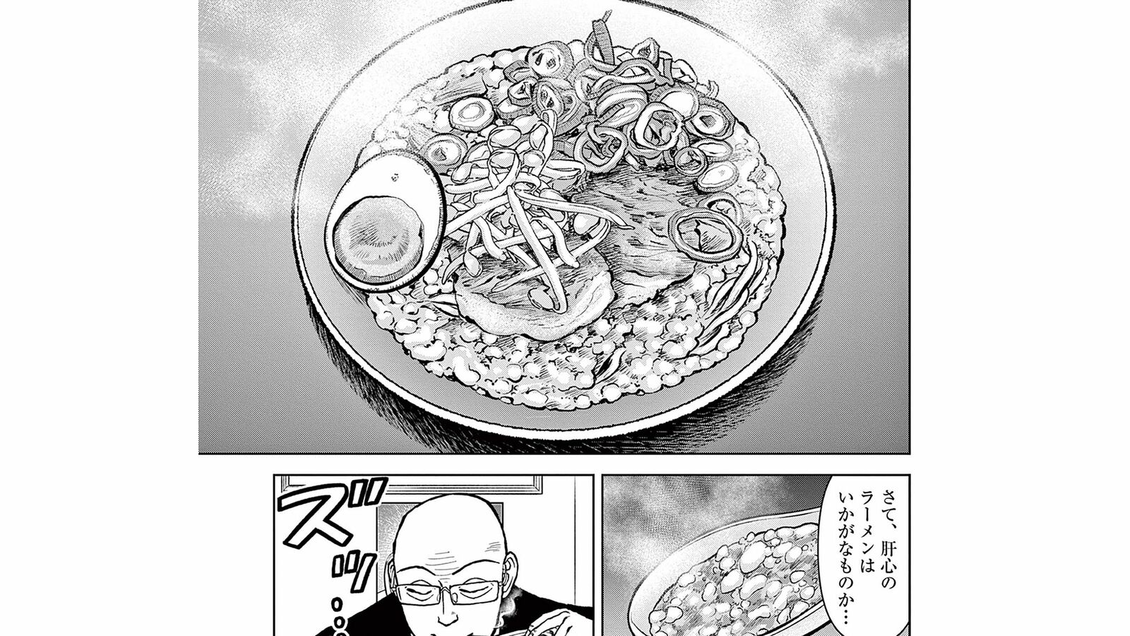 ブームの後も客が離れない背脂系ラーメン店の共通項とは――『らーめん再遊記』第4集 第34話 ｢コミック『らーめん再遊記』｣