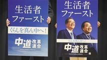 ｢比例はよろしく､小選挙区は知らんけど｣が本音…創価学会の内部文書で分かった公明と立憲出身議員の距離感