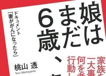 がん完治には「肉体的超人計画」が必要なのか？