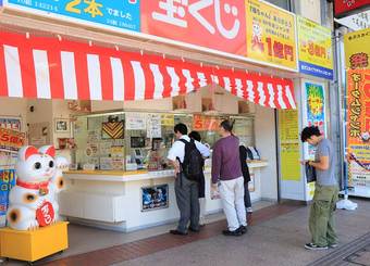 いくらで"ジャンボ宝くじ1等"は当たるか