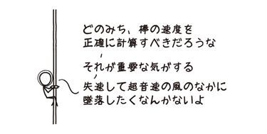 イラスト＝『もっとホワット・イフ？ 地球の1日が1秒になったらどうなるか』より