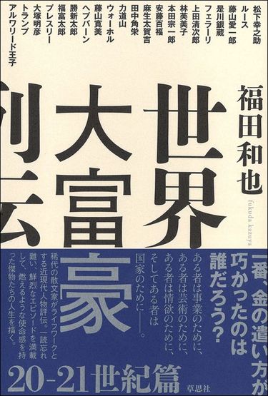 本田宗一郎がホンダ社長を引退してから2年半をかけて日本全国でやっていたこと ｢いつも御贔屓有難うございます｣ (6ページ目) | PRESIDENT  Online（プレジデントオンライン）