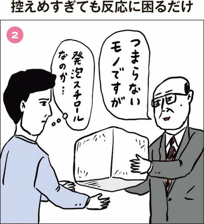【イラスト】控えめすぎても反応に困るだけ