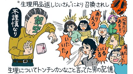 男のアダルト雑誌は､女の生理用品と同じくらい必需品｣こんな比較が