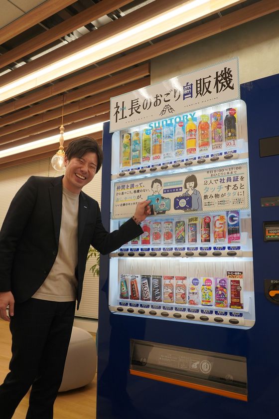 「社長のおごり自販機」とサントリーの松本俊さん