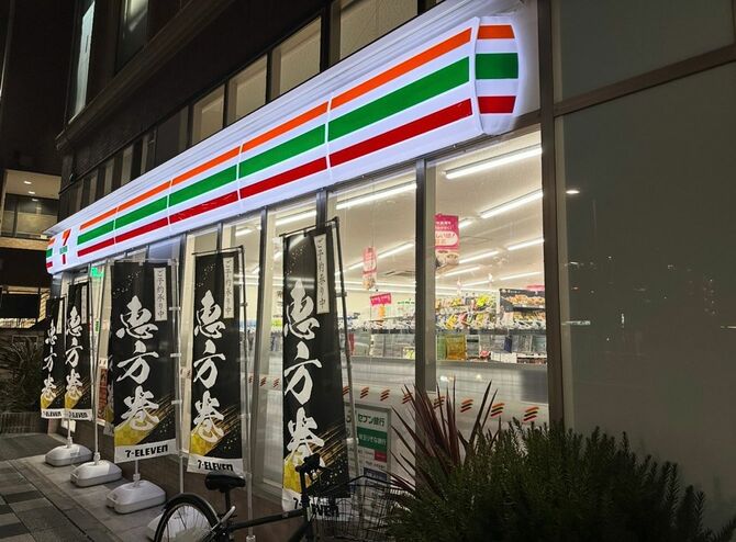 恵方巻のシーズンのコンビニ外観(セブン‐イレブン)