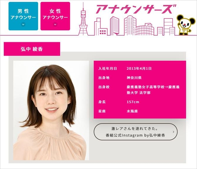 レビ朝日ホームページ