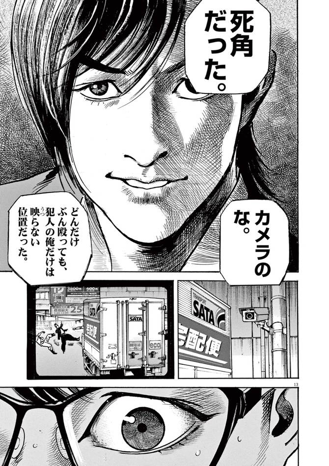 『トリリオンゲーム』©稲垣理一郎・池上遼一／小学館