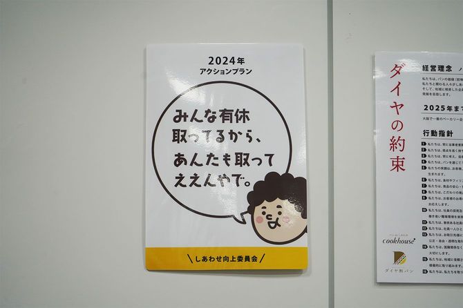 オフィス内にもおかんが潜んでいる。