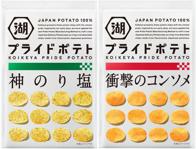 現在ののり塩とコンソメ