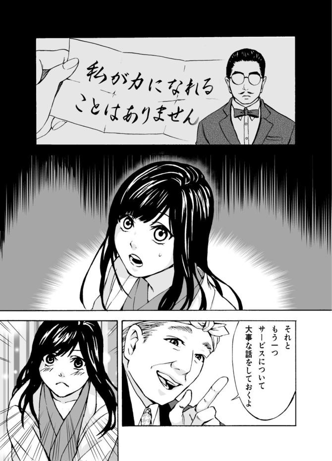 『サービス紳士』