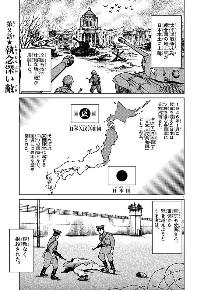 『国境のエミーリャ』c池田邦彦／小学館