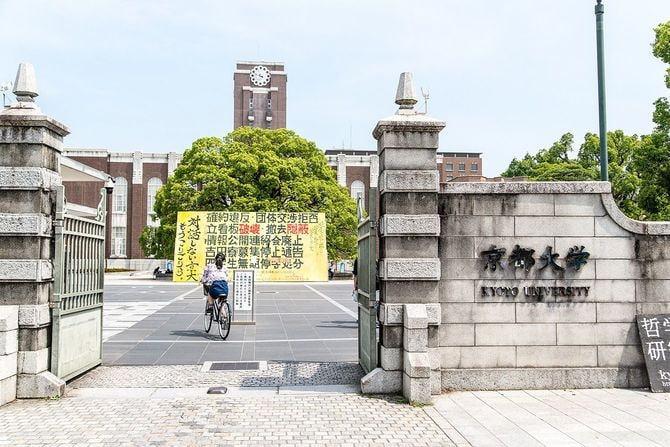 京都大学正門