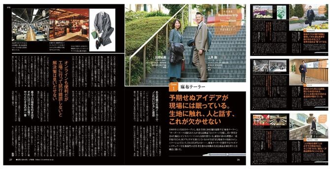 東海旅客鉄道株式会社様