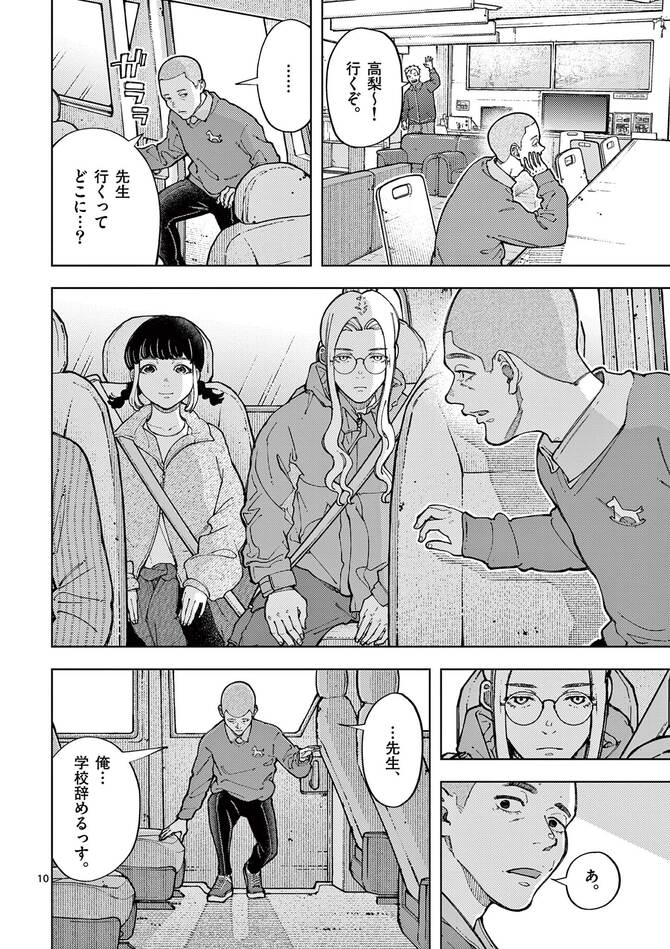 『全部救ってやる』©常喜寝太郎／小学館