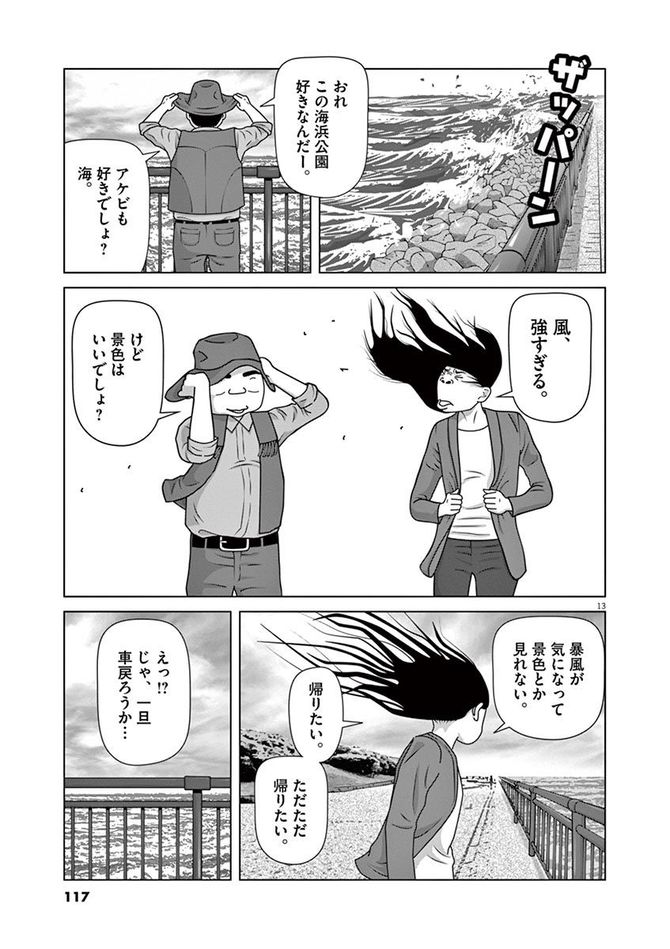 『フルーツ宅配便』©鈴木良雄／小学館