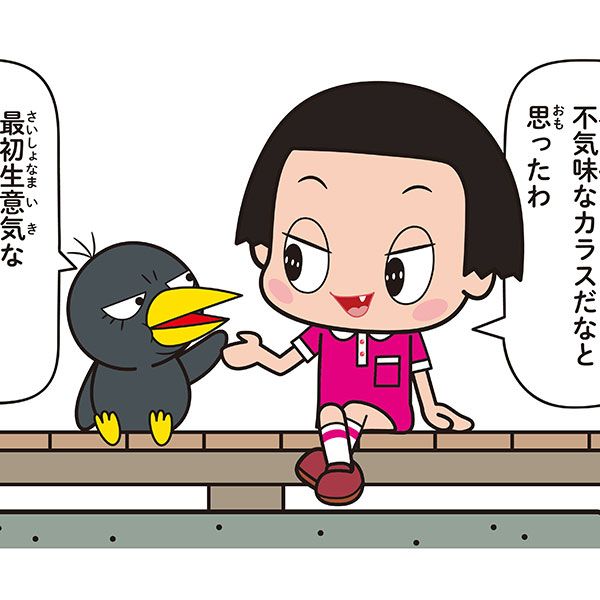 弱小軍団はどんな策で大敵を負かしたのか 今を生き残る知恵を
