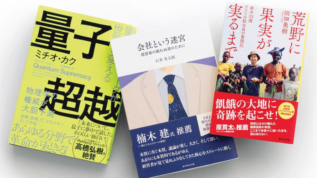 ｢経済･お金｣のための10冊…人が幸せに生きるためのしくみ あなたの｢思考の軸｣を創る 最強のブックガイド