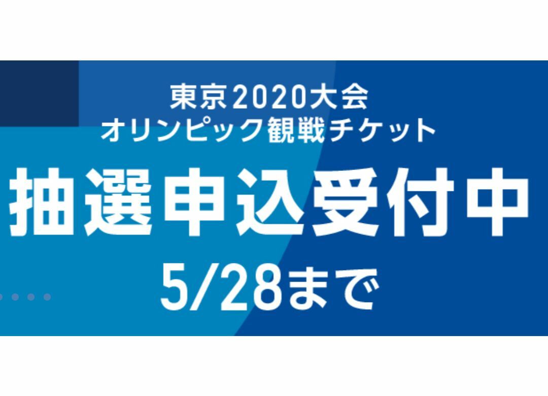 東京五輪"8月6日朝の国立"激推しのワケ 一番人気「陸上観戦」完全攻略法