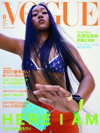 『VOGUE JAPAN』2021年8月号