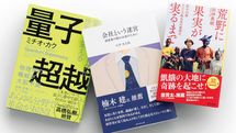 ｢経済･お金｣のための10冊…人が幸せに生きるためのしくみ
