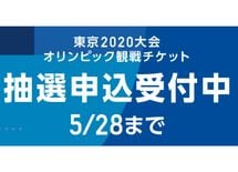 東京五輪"8月6日朝の国立"激推しのワケ