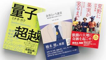 ｢経済･お金｣のための10冊…人が幸せに生きるためのしくみ