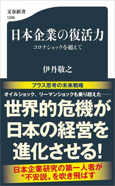 経営学者｢アフターコロナで最も有利なのは日本企業だと私が確信した理由｣ 欧米にない｢一配慮・一手間｣の価値 (4ページ目) | PRESIDENT  Online（プレジデントオンライン）