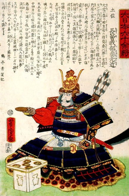 「大日本六十余将」より『土佐 長曽我部秦元近』(長宗我部元親)