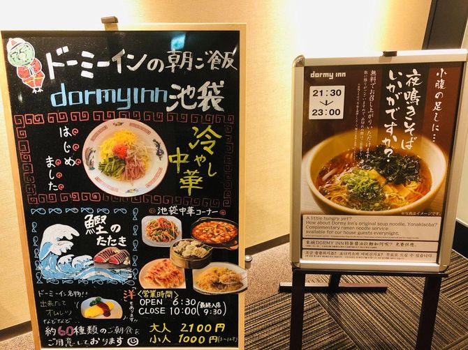 朝食と夜鳴きそばの案内。