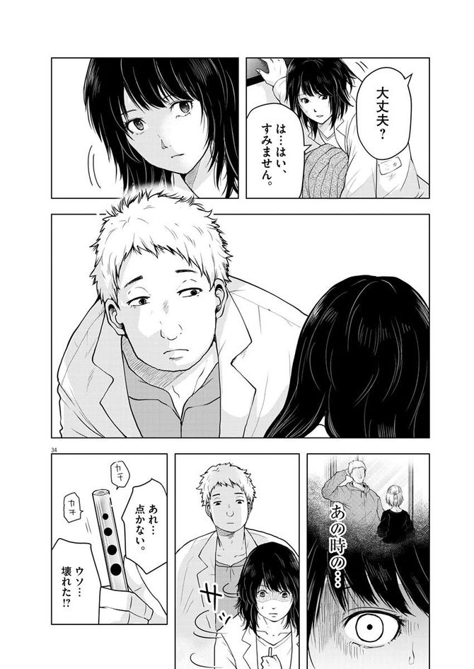 『東京貧困女子。』©中村淳彦・小田原愛／小学館