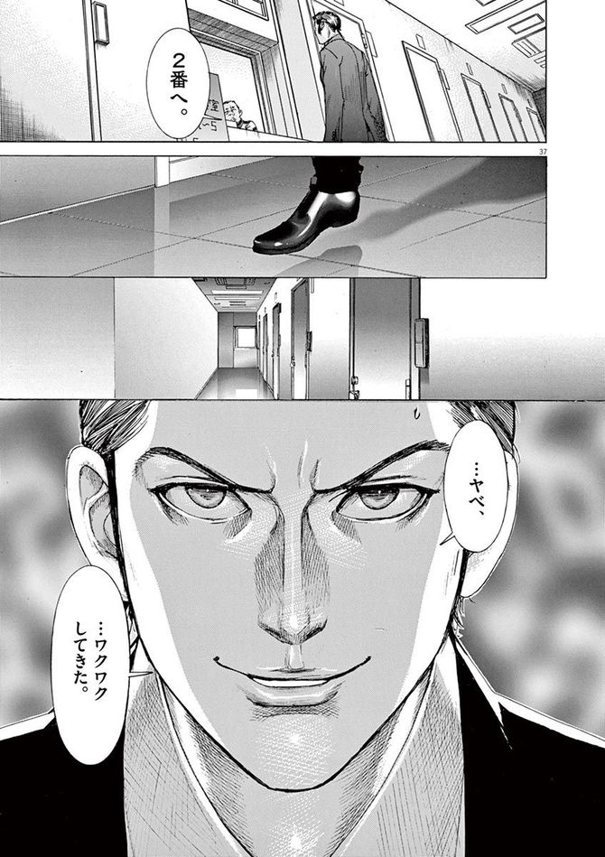 『夏目アラタの結婚』©乃木坂太郎／小学館