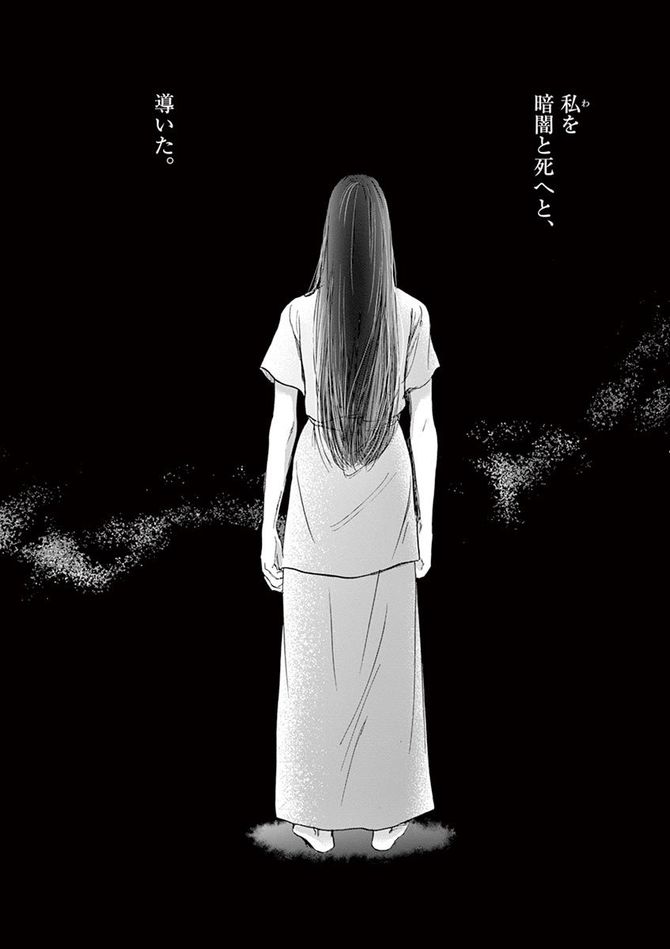 『卑弥呼 -真説・邪馬台国伝-』©リチャード・ウー、中村真理子／小学館