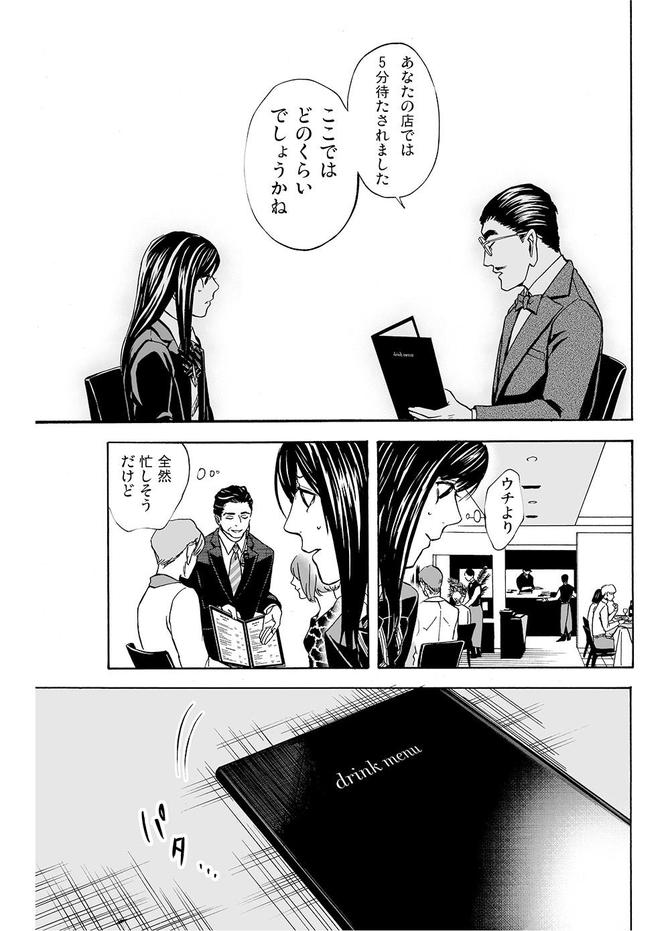 『サービス紳士』